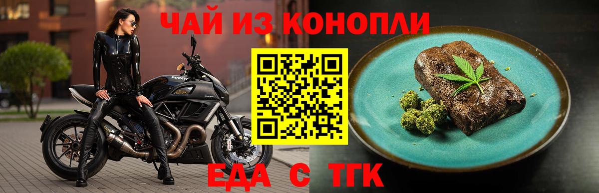 Волжский  Canna-Cookies марихуана  Вход с VPN 