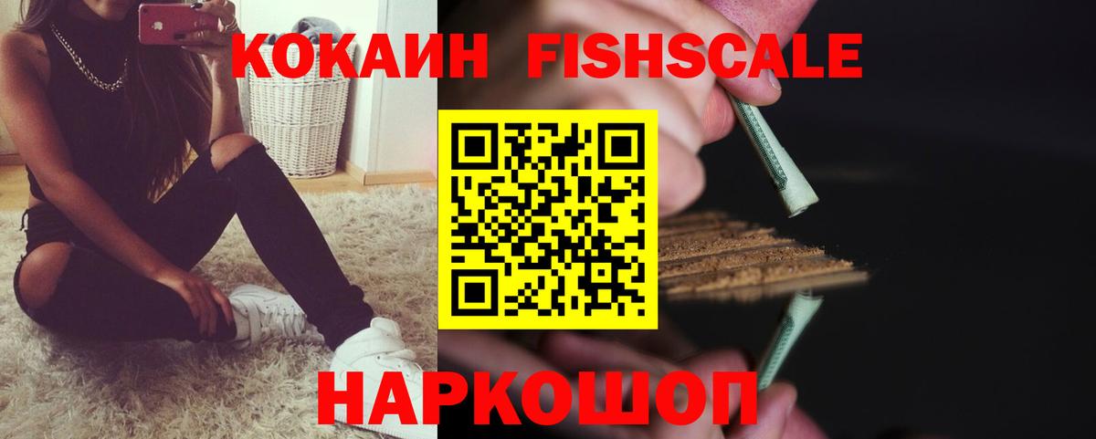 Кокаин Эквадор Волжский