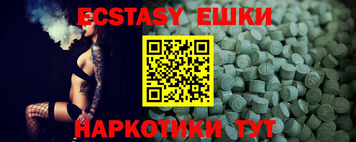 ЭКСТАЗИ Punisher Волжский