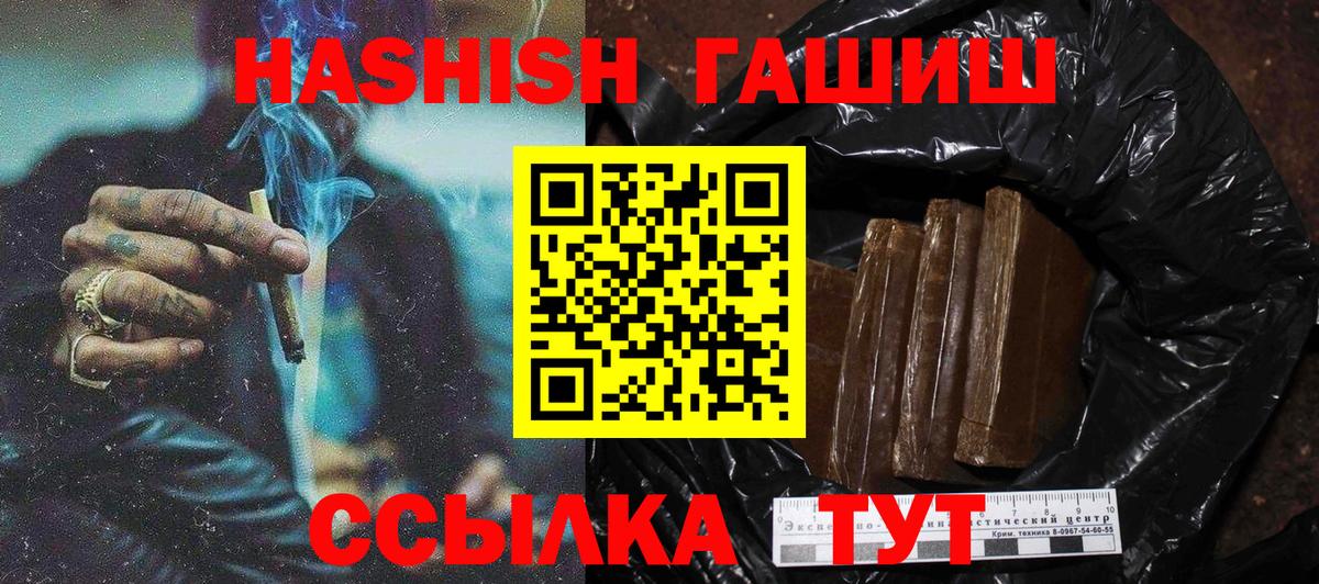 где можно купить наркотик  ГАШ AMNESIA HAZE  ГАШ хэш  Вход с VPN  Волжский 