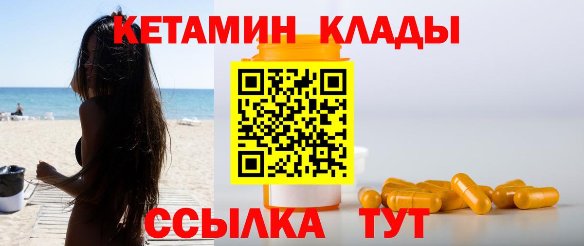 КЕТАМИН ketamine  Кетамин ketamine  Волжский  Вход с VPN 