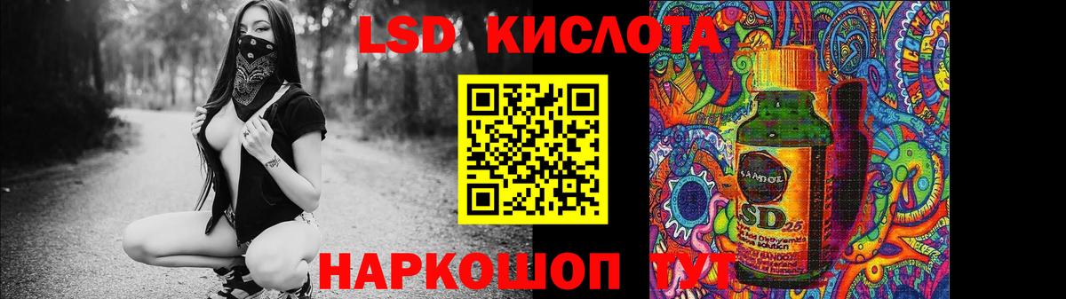 ЛСД экстази ecstasy  LSD-25 экстази кислота  Волжский  Вход с VPN 