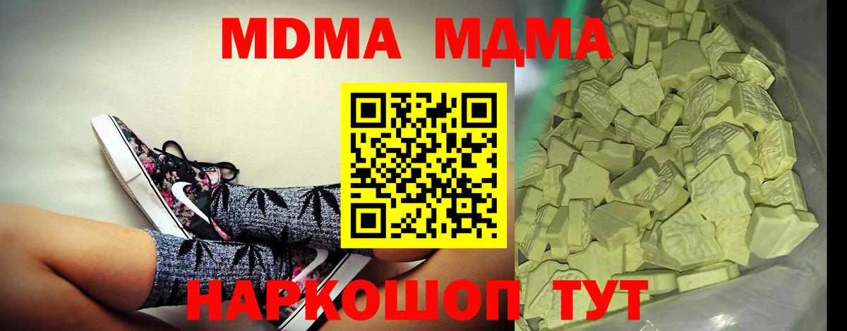 MDMA VHQ Волжский