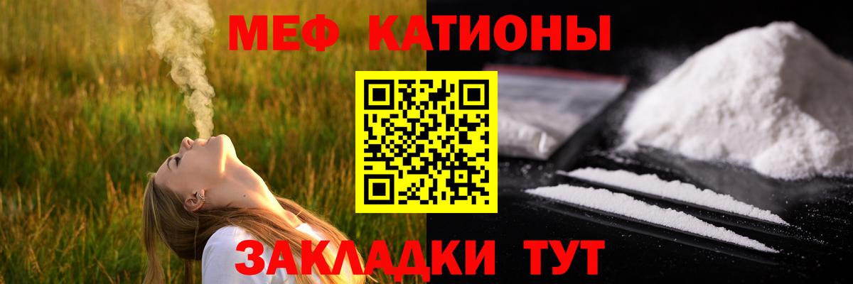 МЕФ 4 MMC  Меф мяу мяу  Волжский  Мефедрон  Вход с VPN 