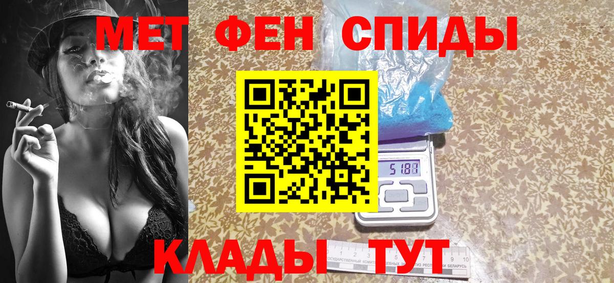Волжский  Первитин винт  Вход с VPN 