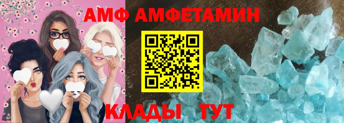 Метамфетамин винт Волжский