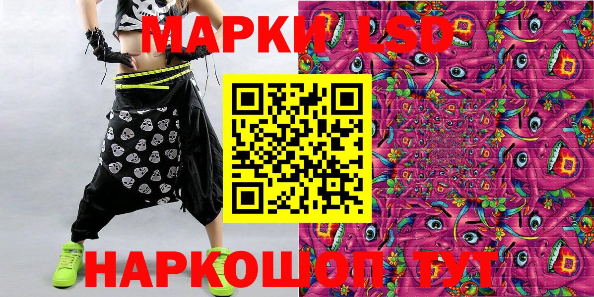 Марки 25I-NBOMe 1,8мг Волжский