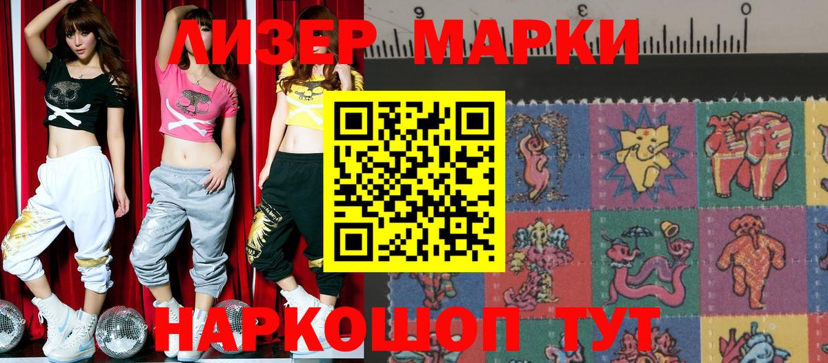 Марки NBOMe 1500мкг  Марки NBOMe 1500мкг  Марки NBOMe  Волжский  Вход с VPN 